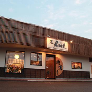 酒の見桝屋(みますや)