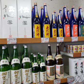 有限会社 佐藤酒店