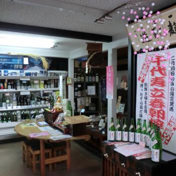 まるはち酒店