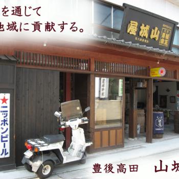 ちえびじん 安心院ワイン 大分県の酒通販 創業160年山城屋