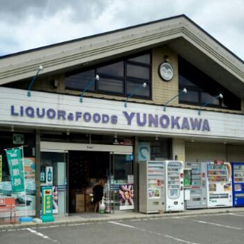 湯野川商店
